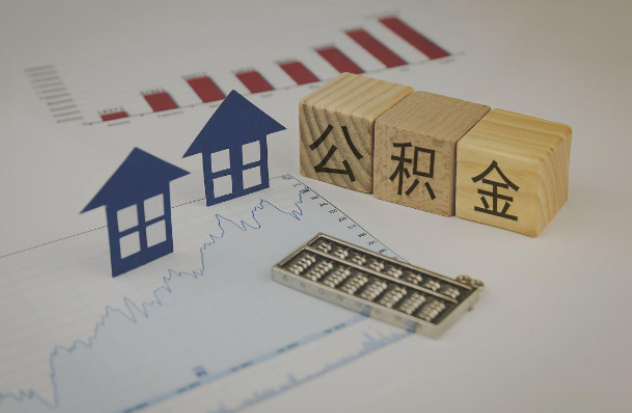 洛阳哪些情况下可以申请提取住房公积金？
