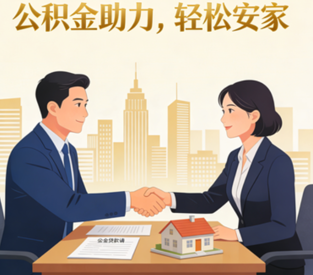 洛阳住房公积金：公积金结息利率显著高于当前银行存款利率水平